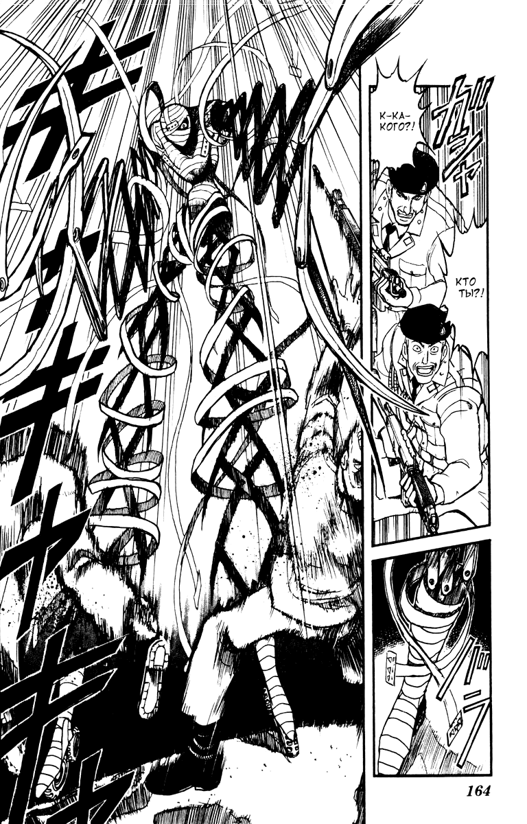 Манга Цирк Марионеток - Глава 85 Страница 15