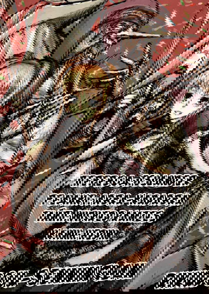 Манга Цирк Марионеток - Глава 84 Страница 18