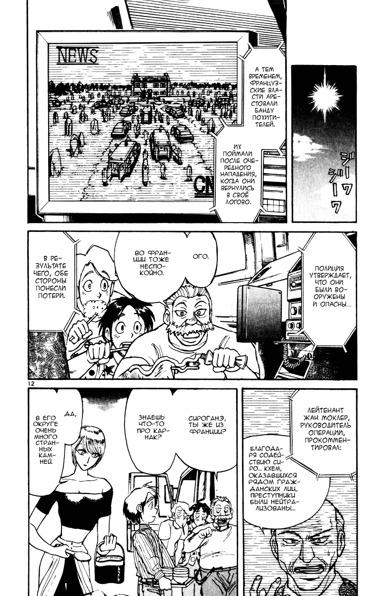 Манга Цирк Марионеток - Глава 84 Страница 11