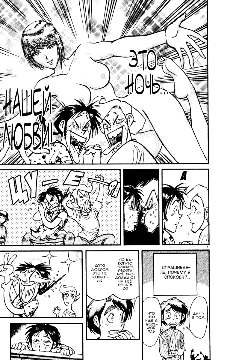 Манга Цирк Марионеток - Глава 84 Страница 7