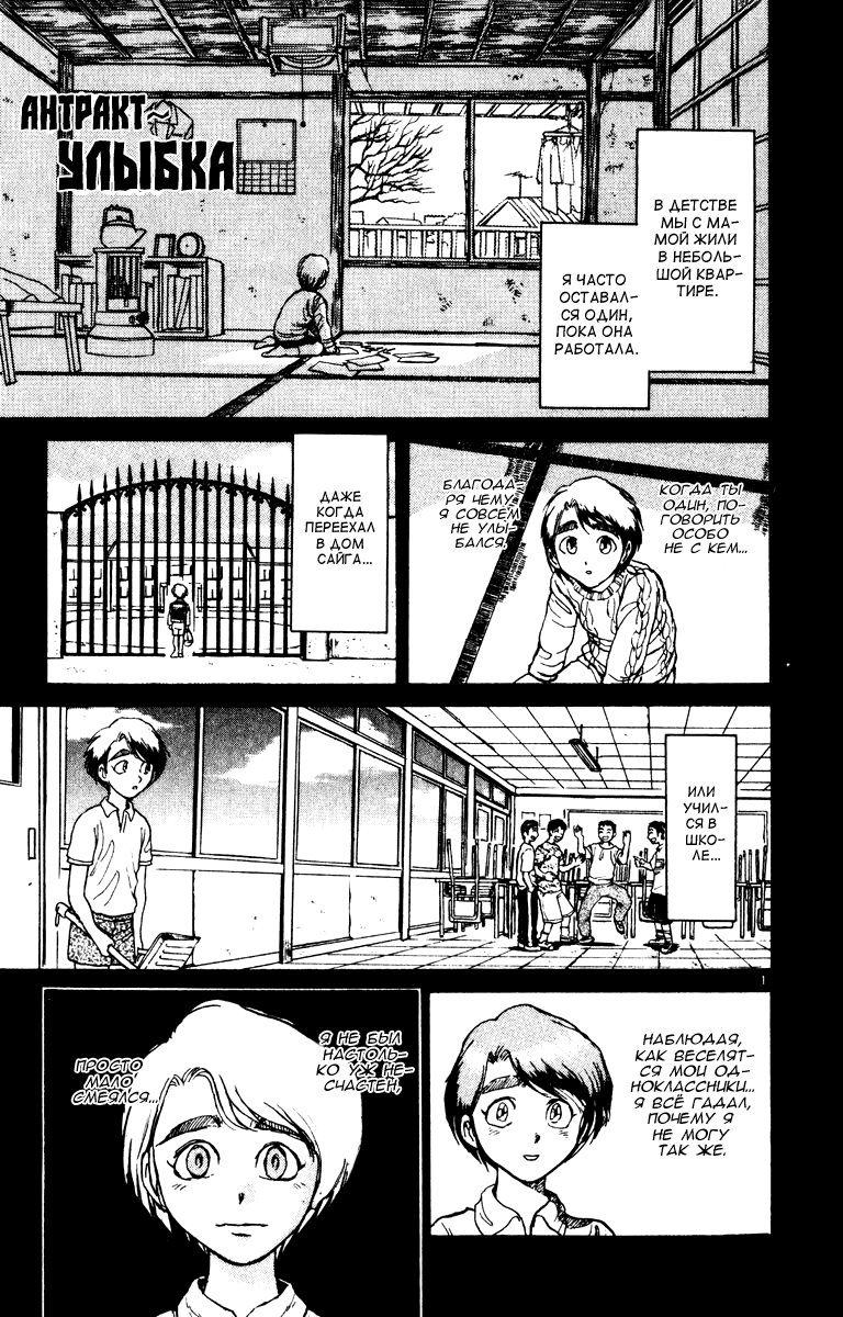 Манга Цирк Марионеток - Глава 84 Страница 1