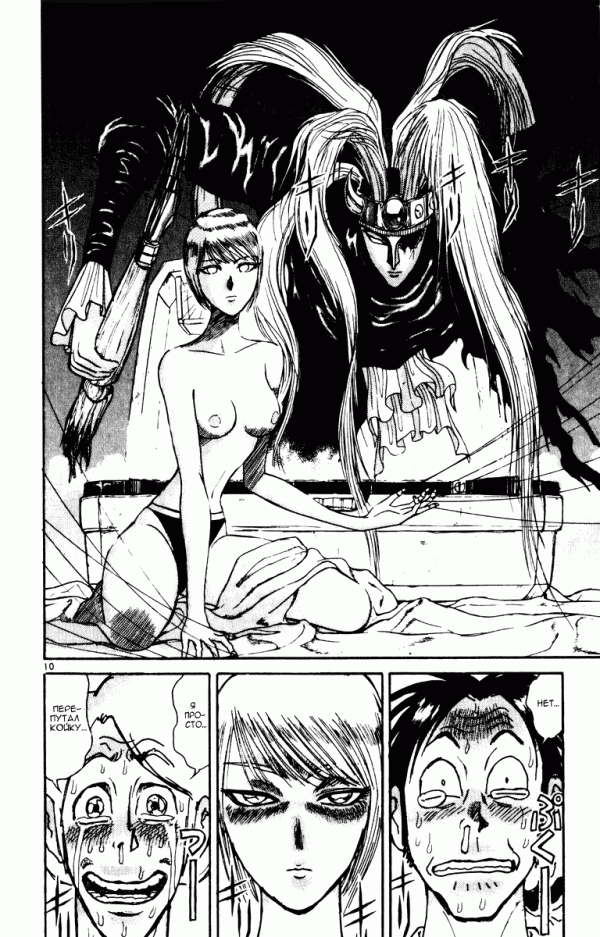 Манга Цирк Марионеток - Глава 84 Страница 9