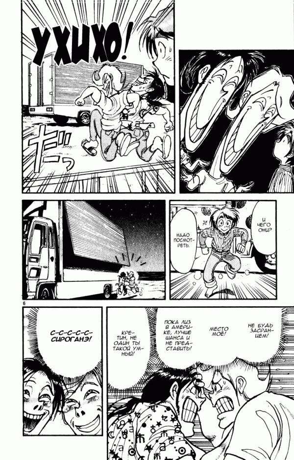 Манга Цирк Марионеток - Глава 84 Страница 6