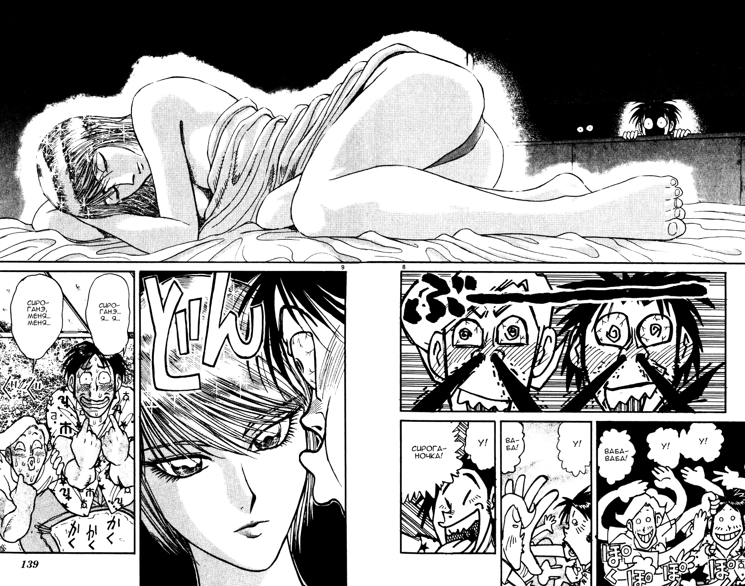 Манга Цирк Марионеток - Глава 84 Страница 8
