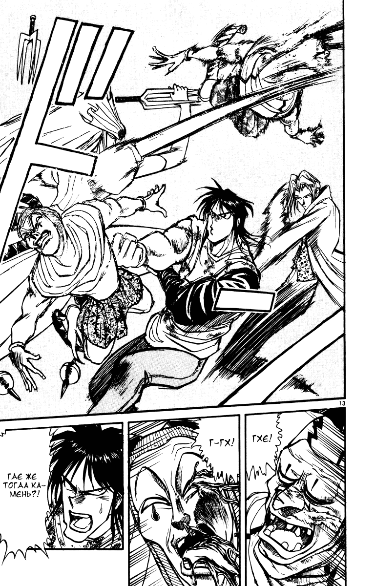 Манга Цирк Марионеток - Глава 83 Страница 13