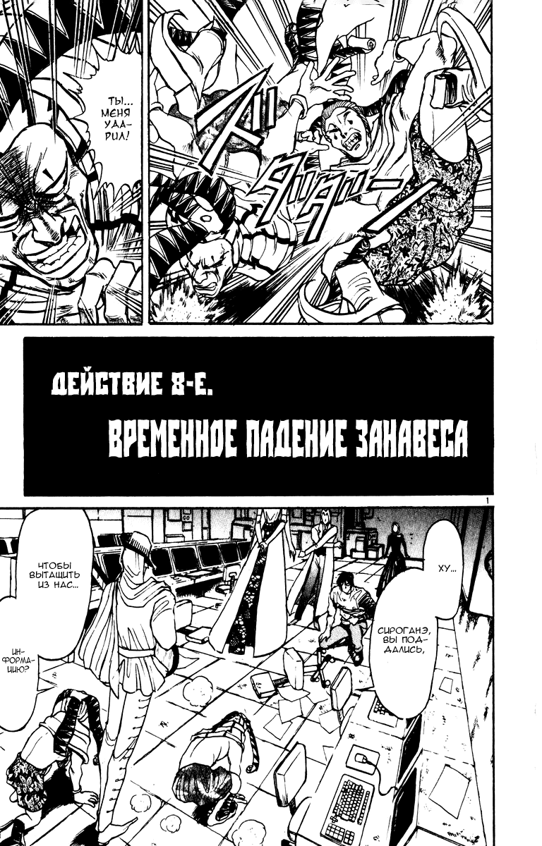 Манга Цирк Марионеток - Глава 83 Страница 1