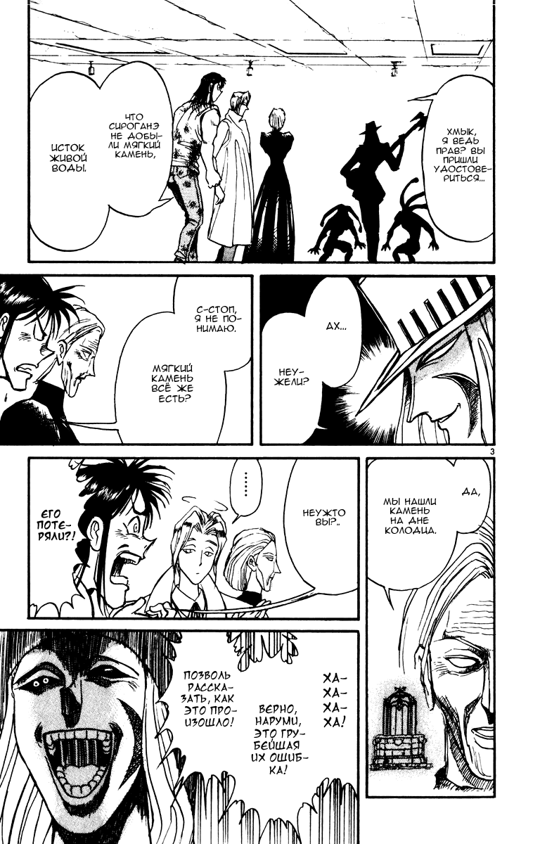 Манга Цирк Марионеток - Глава 83 Страница 3