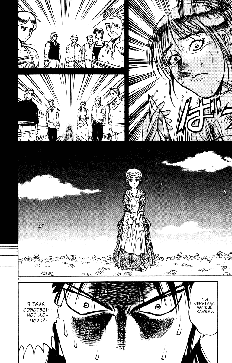 Манга Цирк Марионеток - Глава 83 Страница 10