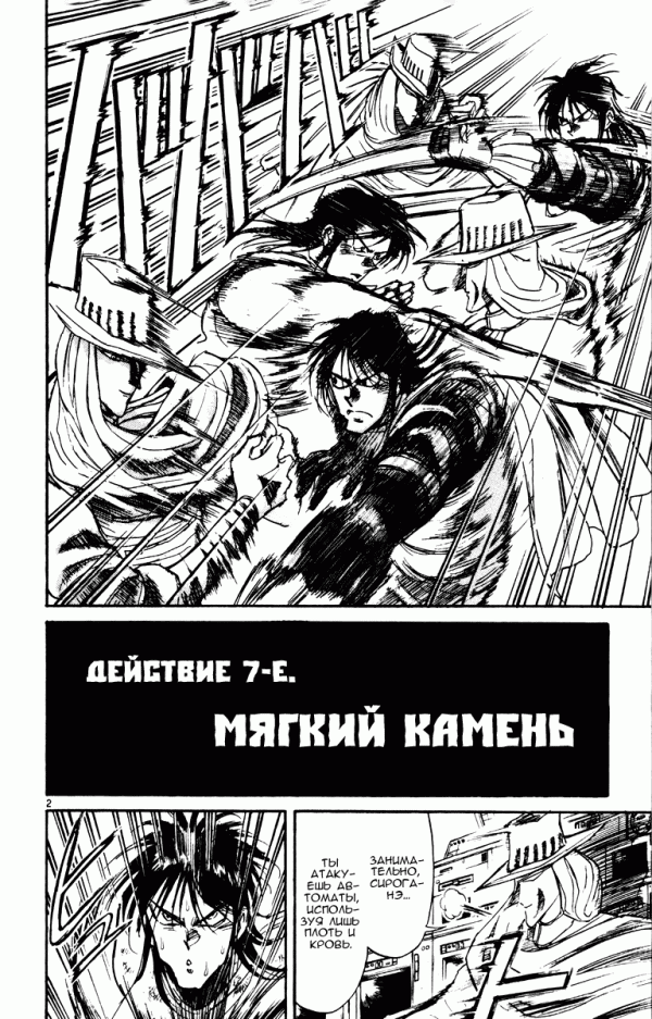 Манга Цирк Марионеток - Глава 82 Страница 2