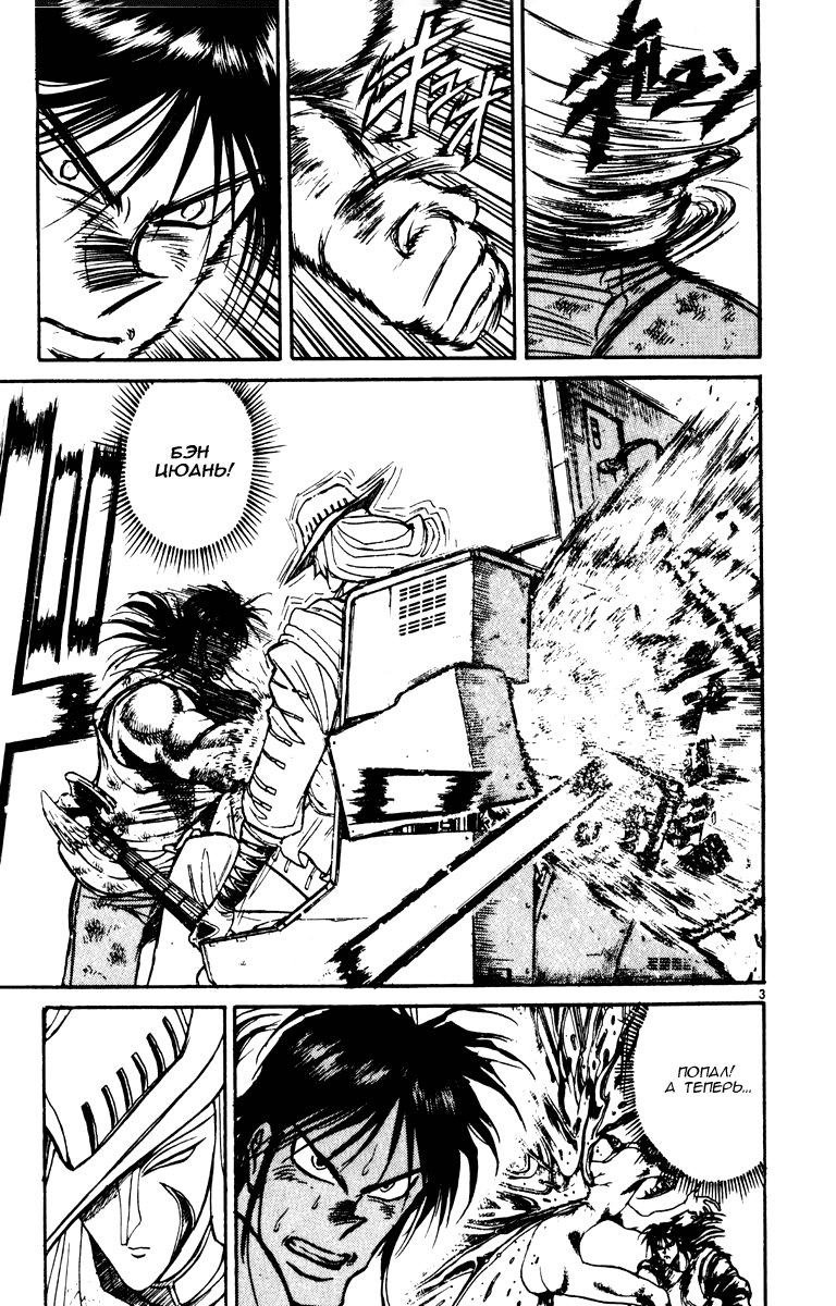 Манга Цирк Марионеток - Глава 82 Страница 3
