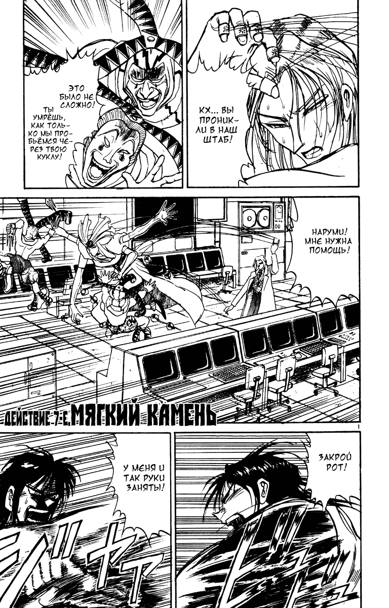 Манга Цирк Марионеток - Глава 82 Страница 1