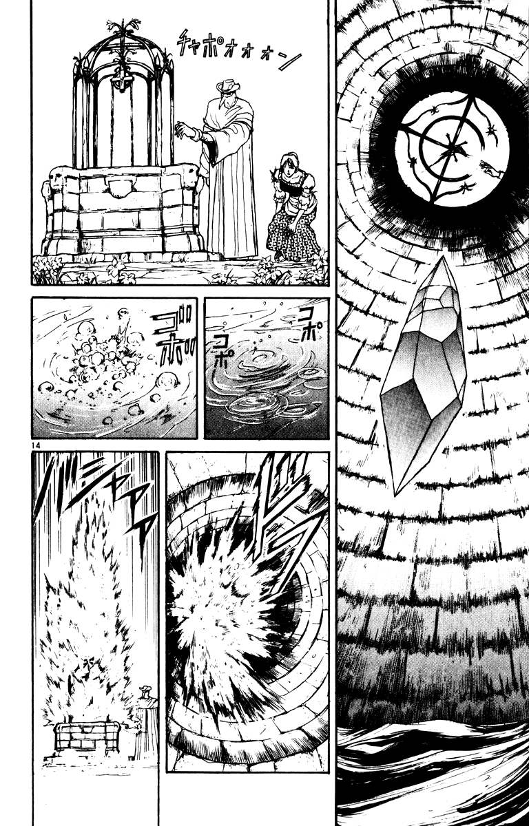 Манга Цирк Марионеток - Глава 80 Страница 14