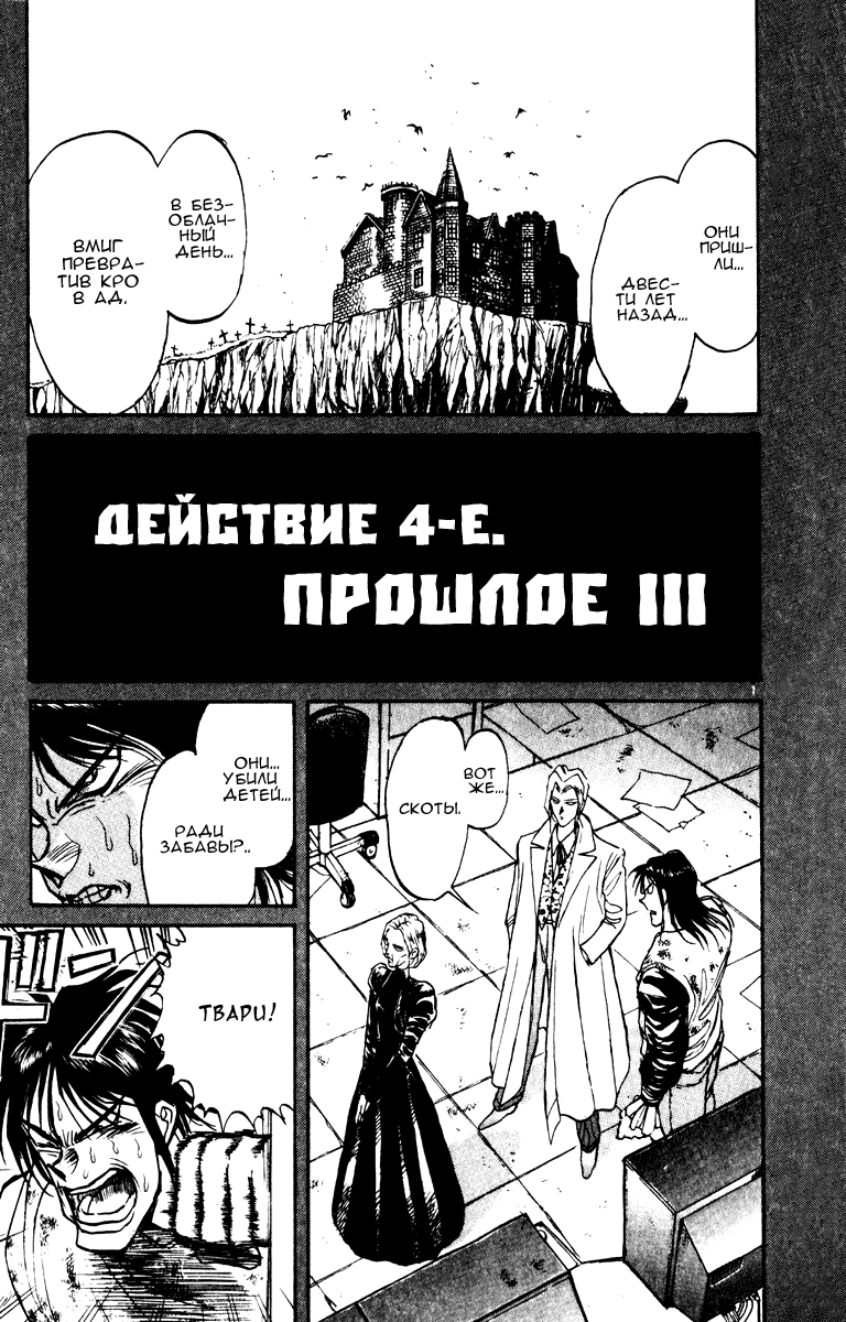 Манга Цирк Марионеток - Глава 79 Страница 1