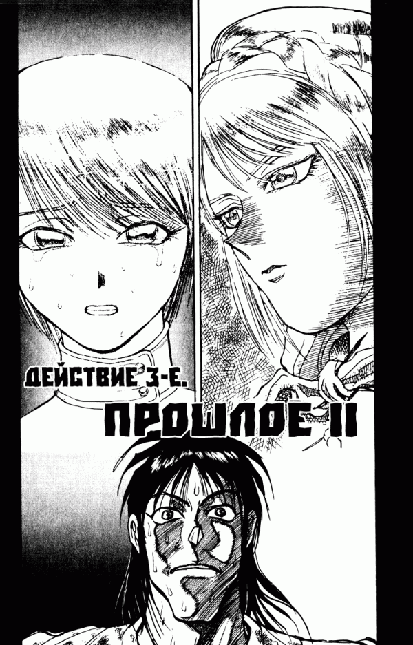 Манга Цирк Марионеток - Глава 78 Страница 1