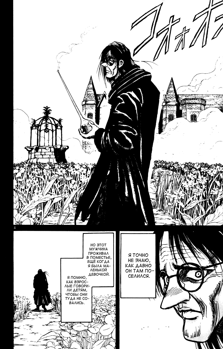 Манга Цирк Марионеток - Глава 77 Страница 8