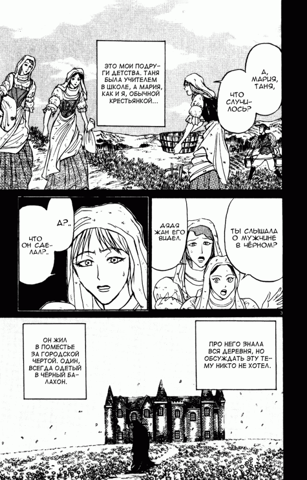 Манга Цирк Марионеток - Глава 77 Страница 7