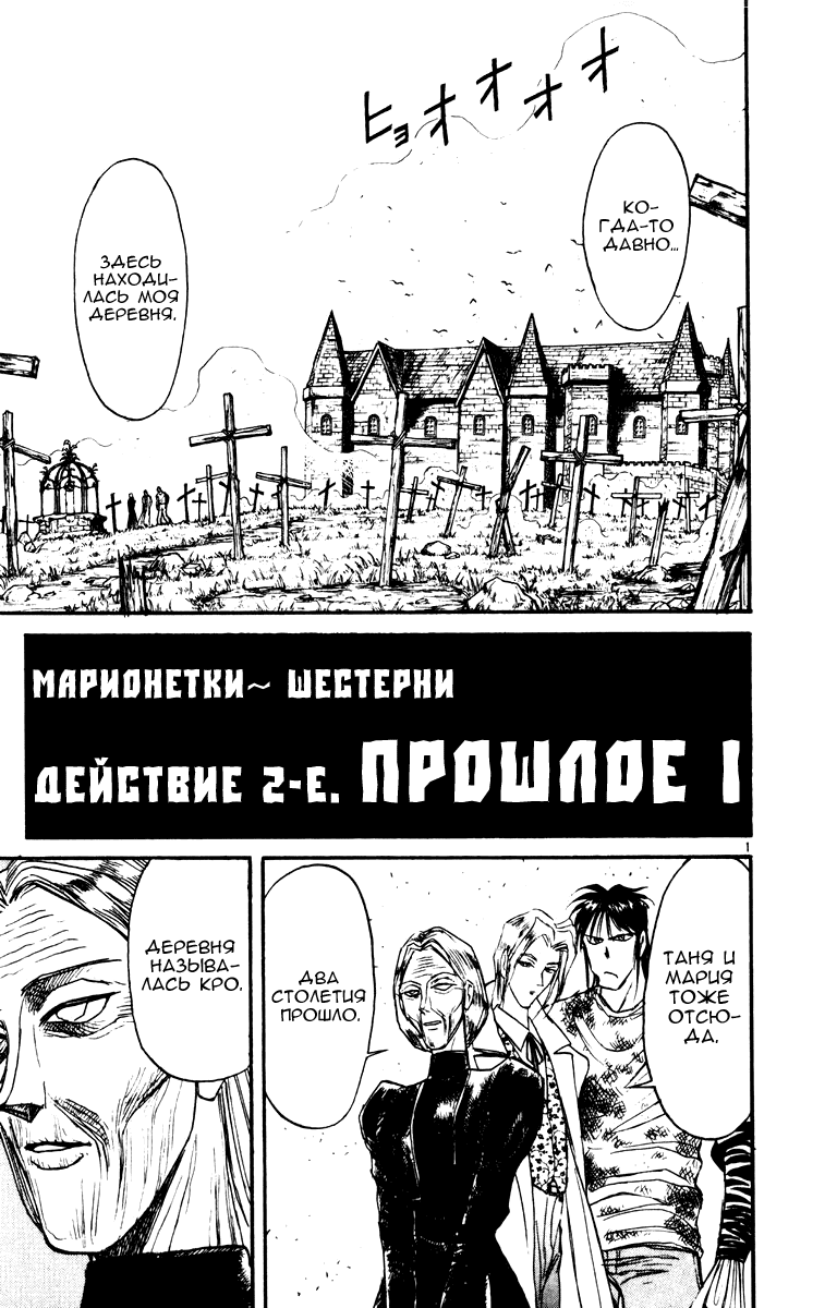 Манга Цирк Марионеток - Глава 77 Страница 5