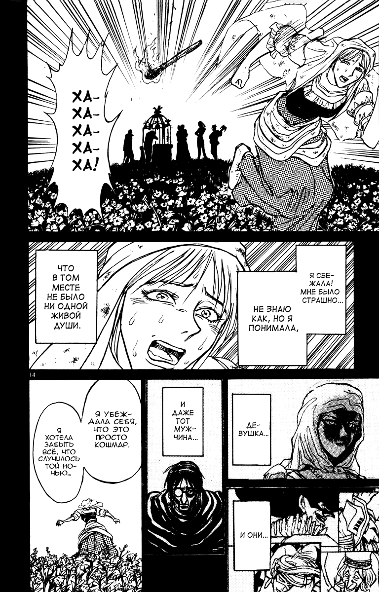 Манга Цирк Марионеток - Глава 77 Страница 18