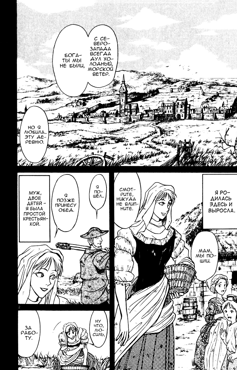 Манга Цирк Марионеток - Глава 77 Страница 6