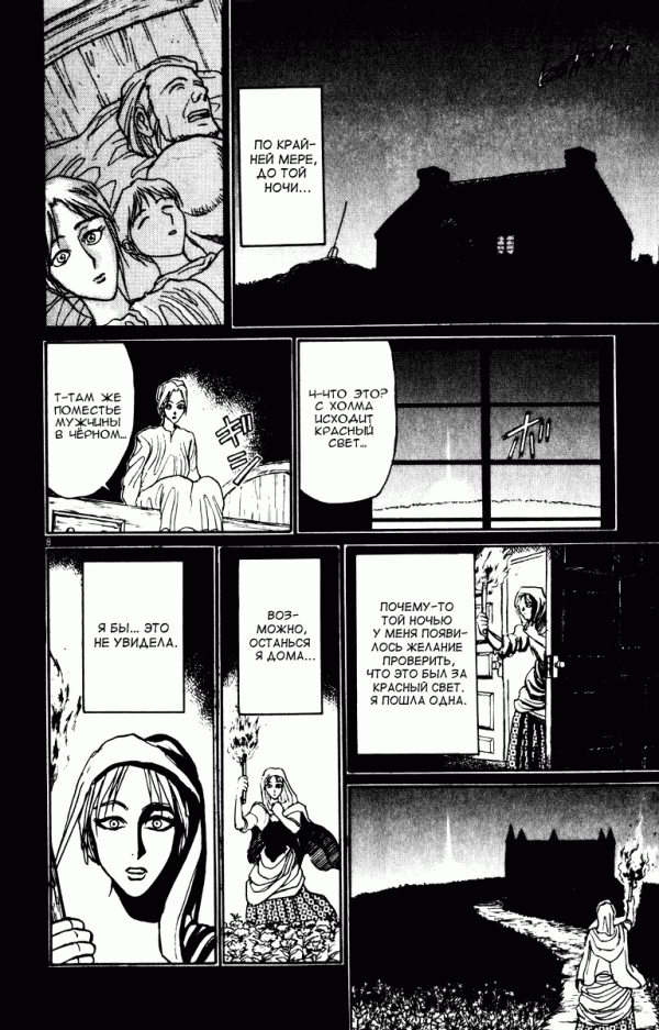 Манга Цирк Марионеток - Глава 77 Страница 12