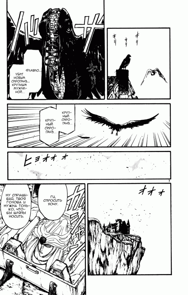 Манга Цирк Марионеток - Глава 76 Страница 7