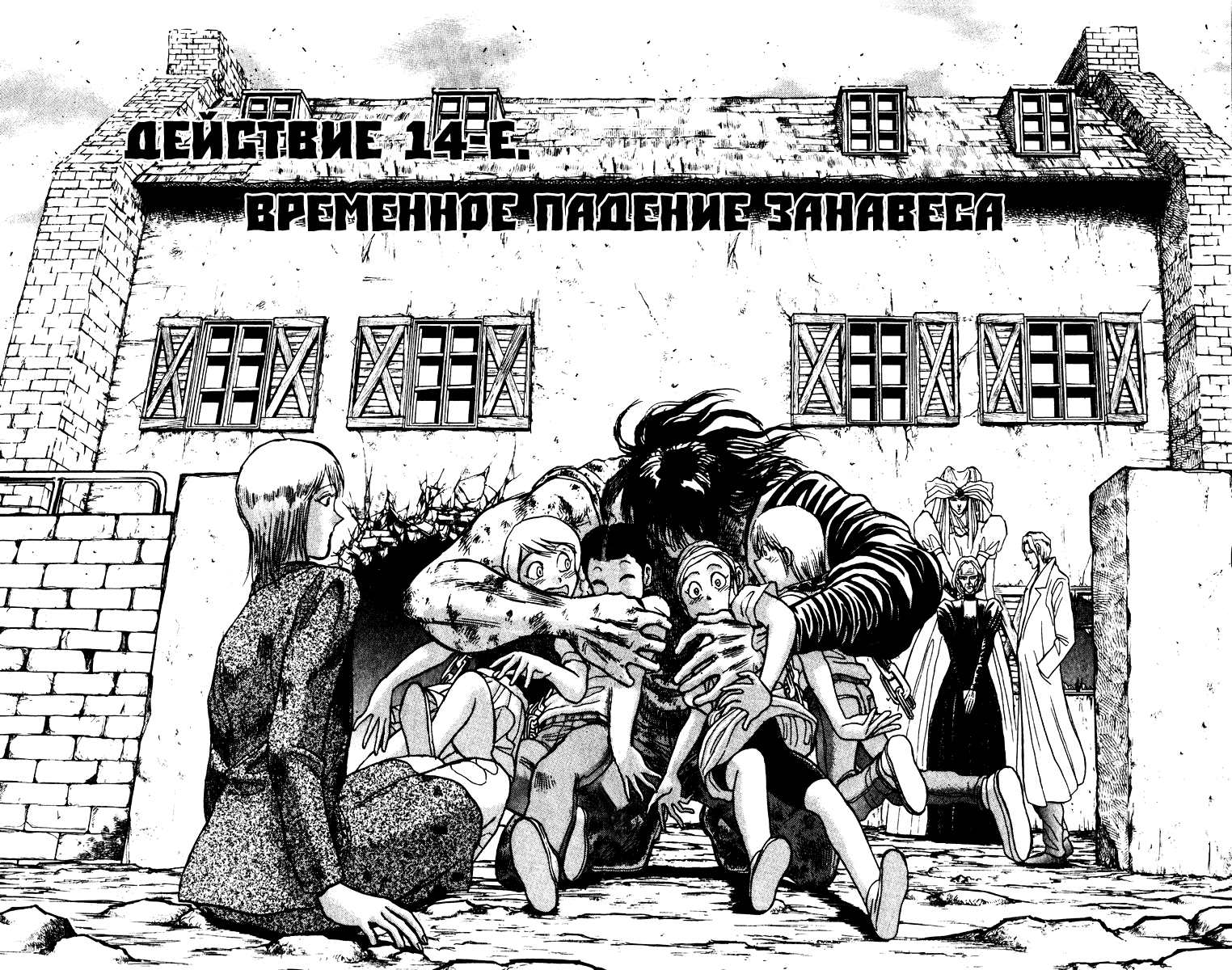 Манга Цирк Марионеток - Глава 75 Страница 2