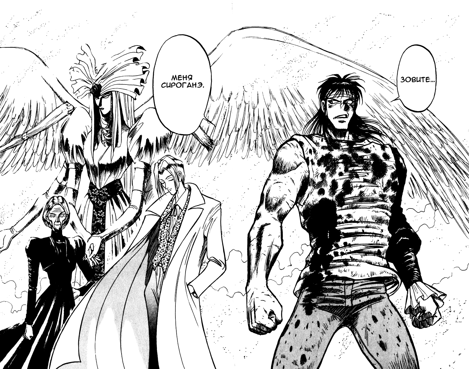 Манга Цирк Марионеток - Глава 75 Страница 15