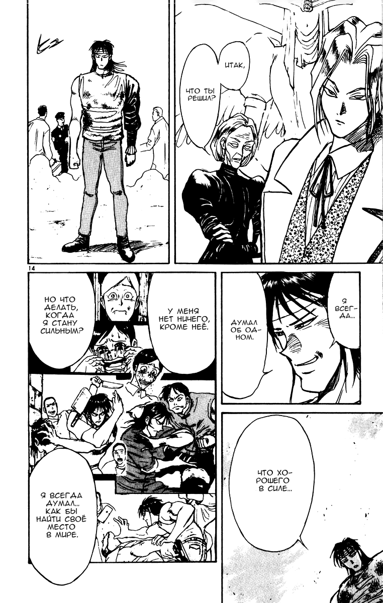 Манга Цирк Марионеток - Глава 75 Страница 13