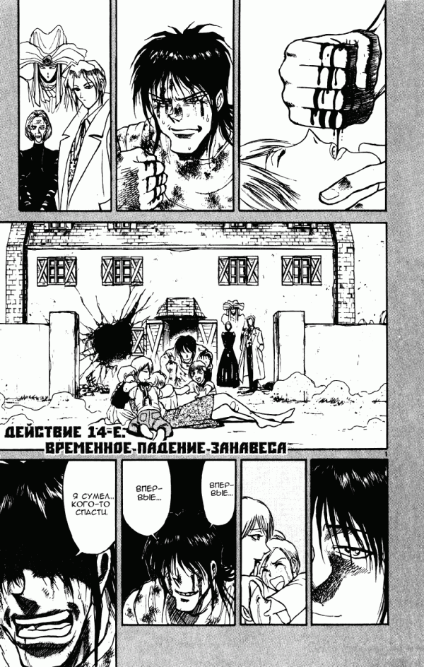 Манга Цирк Марионеток - Глава 75 Страница 1