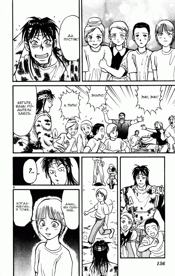 Манга Цирк Марионеток - Глава 75 Страница 7