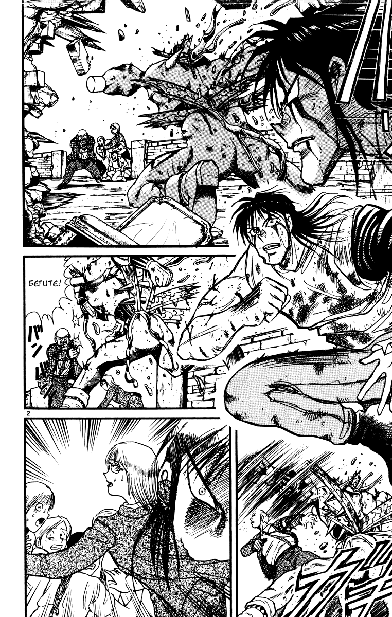 Манга Цирк Марионеток - Глава 74 Страница 2