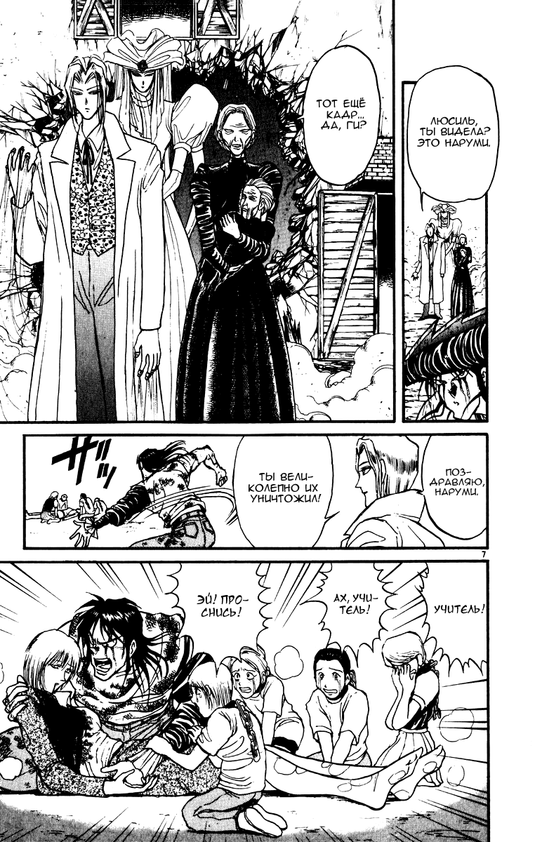 Манга Цирк Марионеток - Глава 74 Страница 7