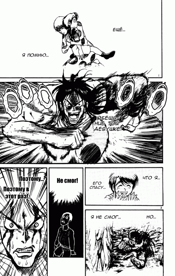 Манга Цирк Марионеток - Глава 74 Страница 3