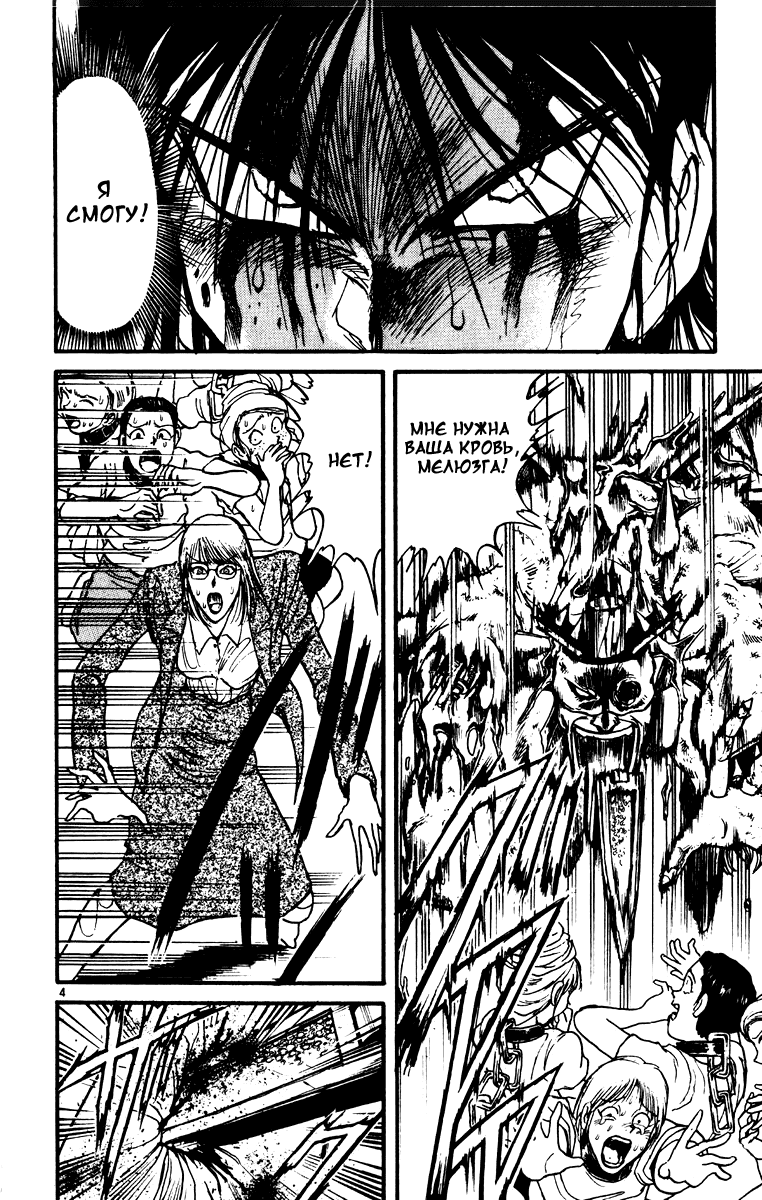 Манга Цирк Марионеток - Глава 74 Страница 4