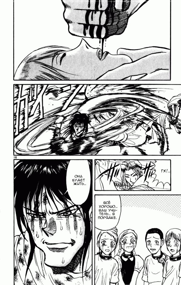 Манга Цирк Марионеток - Глава 74 Страница 16