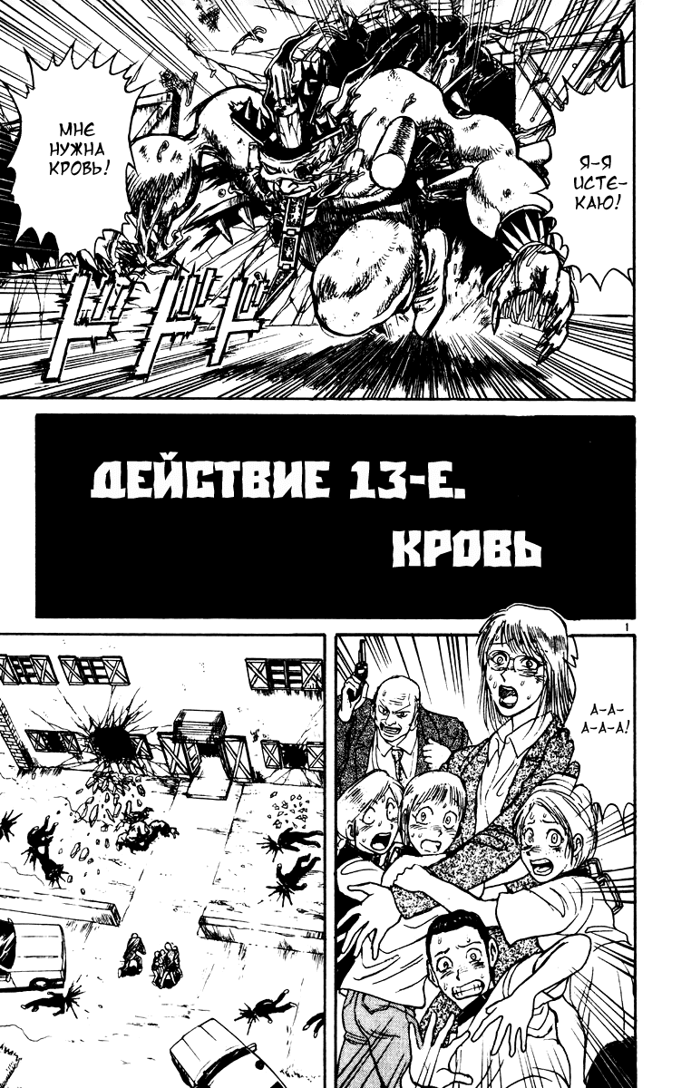 Манга Цирк Марионеток - Глава 74 Страница 1