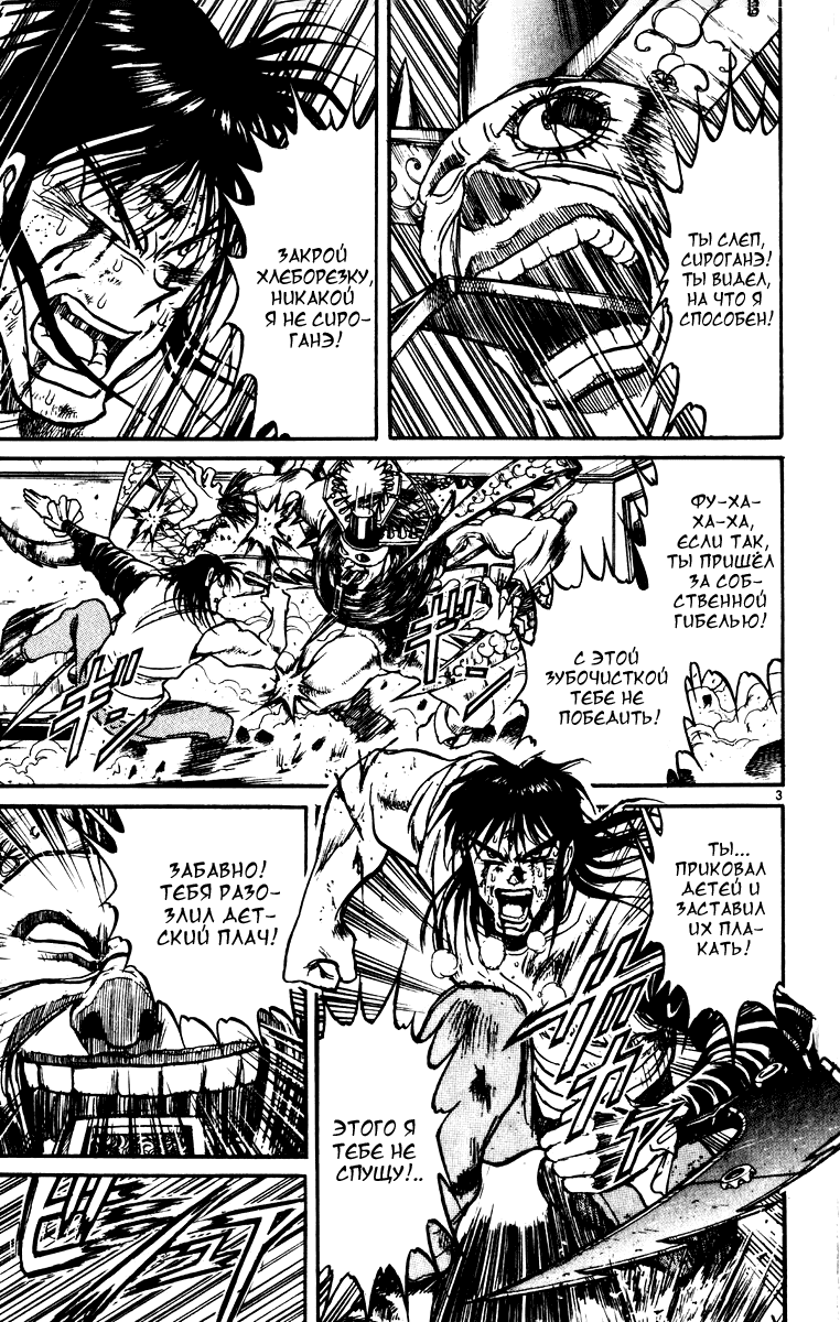 Манга Цирк Марионеток - Глава 73 Страница 3