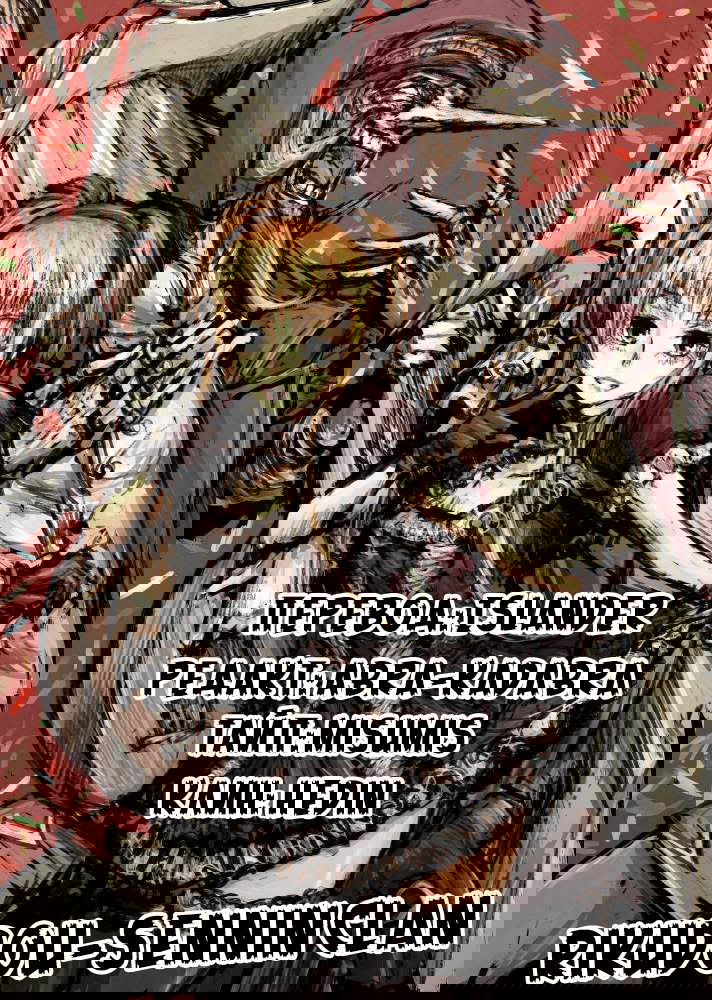 Манга Цирк Марионеток - Глава 73 Страница 19