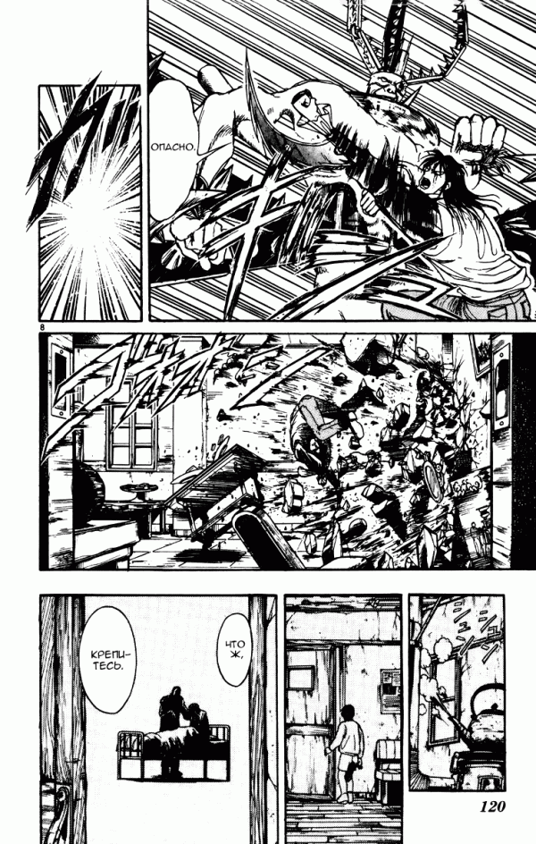 Манга Цирк Марионеток - Глава 73 Страница 8