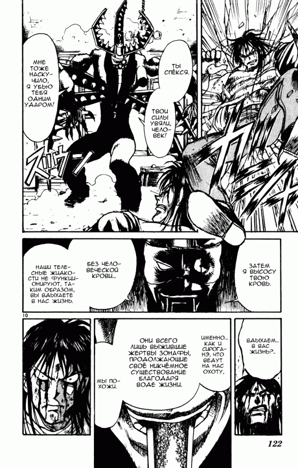 Манга Цирк Марионеток - Глава 73 Страница 10