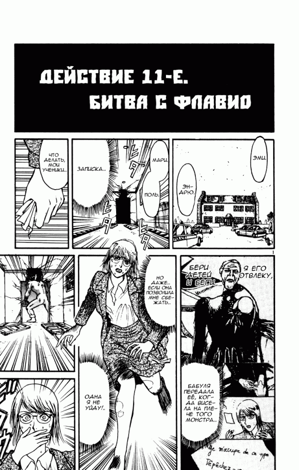 Манга Цирк Марионеток - Глава 72 Страница 1