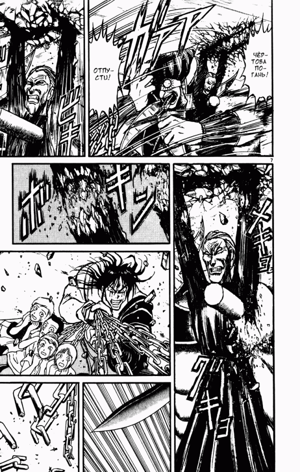 Манга Цирк Марионеток - Глава 72 Страница 7