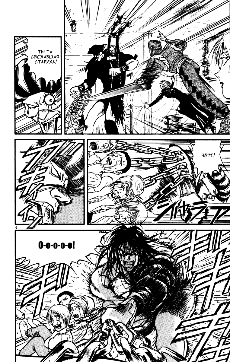 Манга Цирк Марионеток - Глава 72 Страница 6
