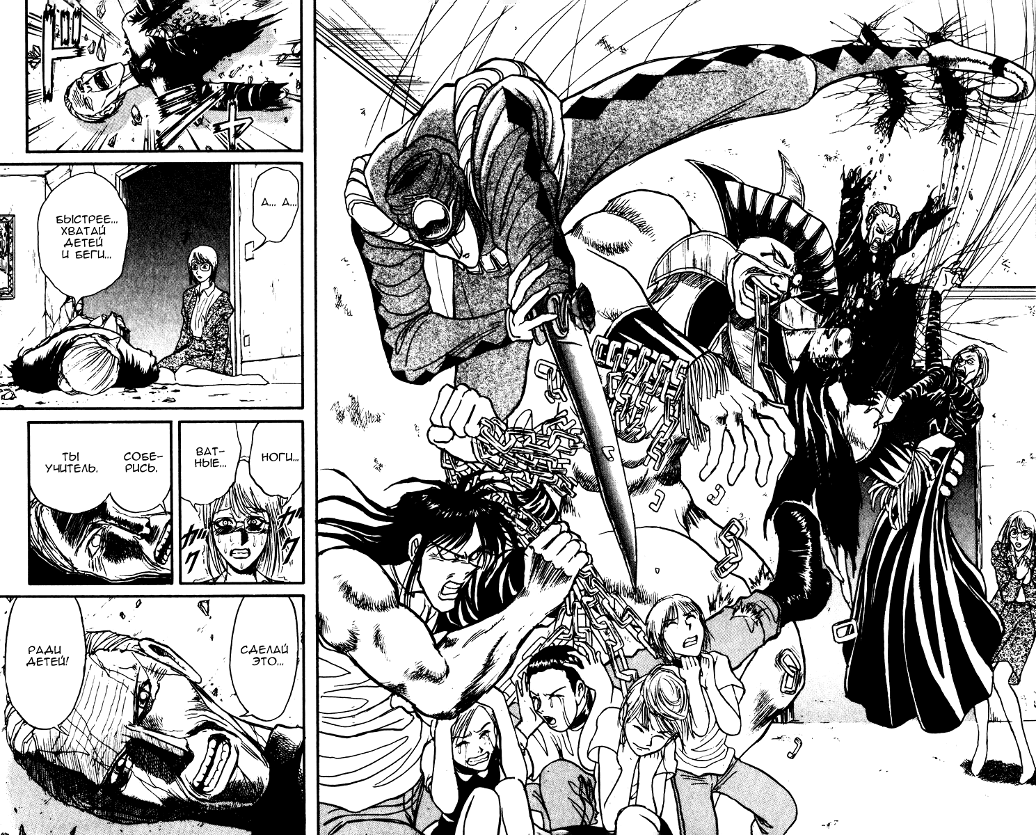 Манга Цирк Марионеток - Глава 72 Страница 8