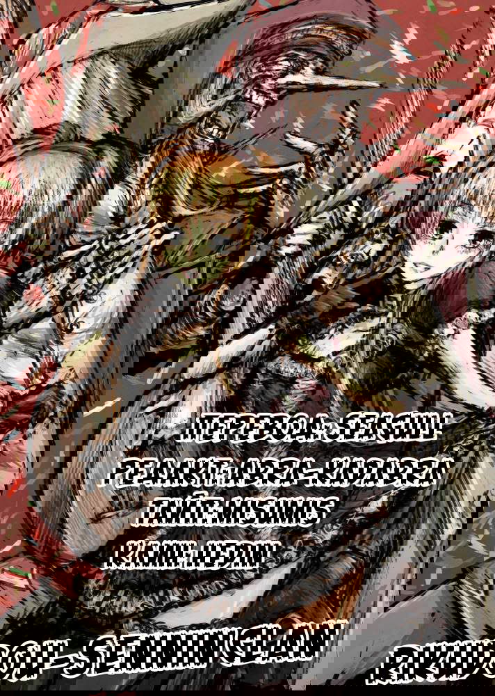 Манга Цирк Марионеток - Глава 72 Страница 18