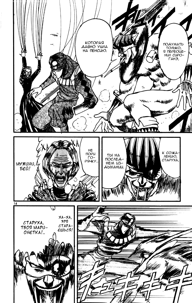 Манга Цирк Марионеток - Глава 72 Страница 13