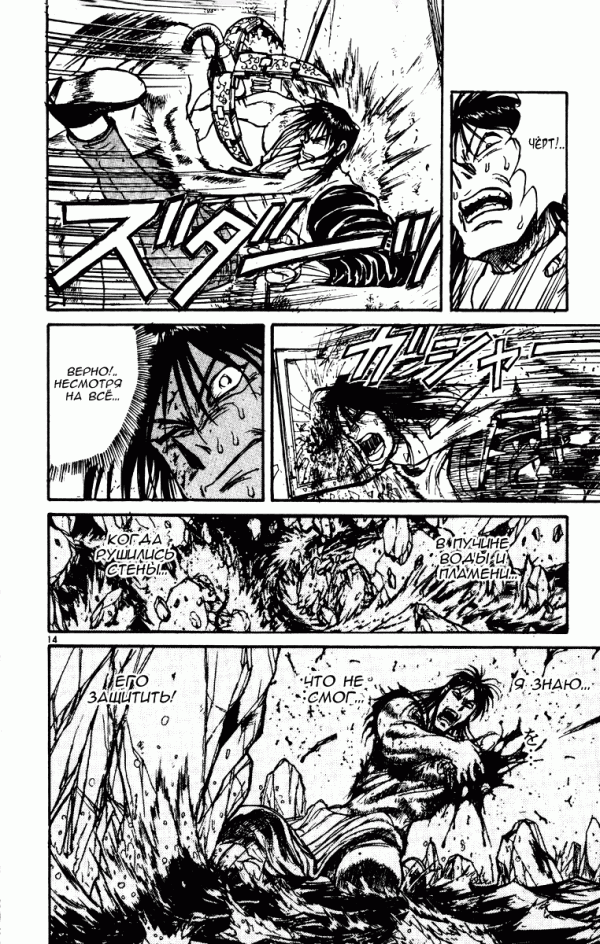 Манга Цирк Марионеток - Глава 71 Страница 14