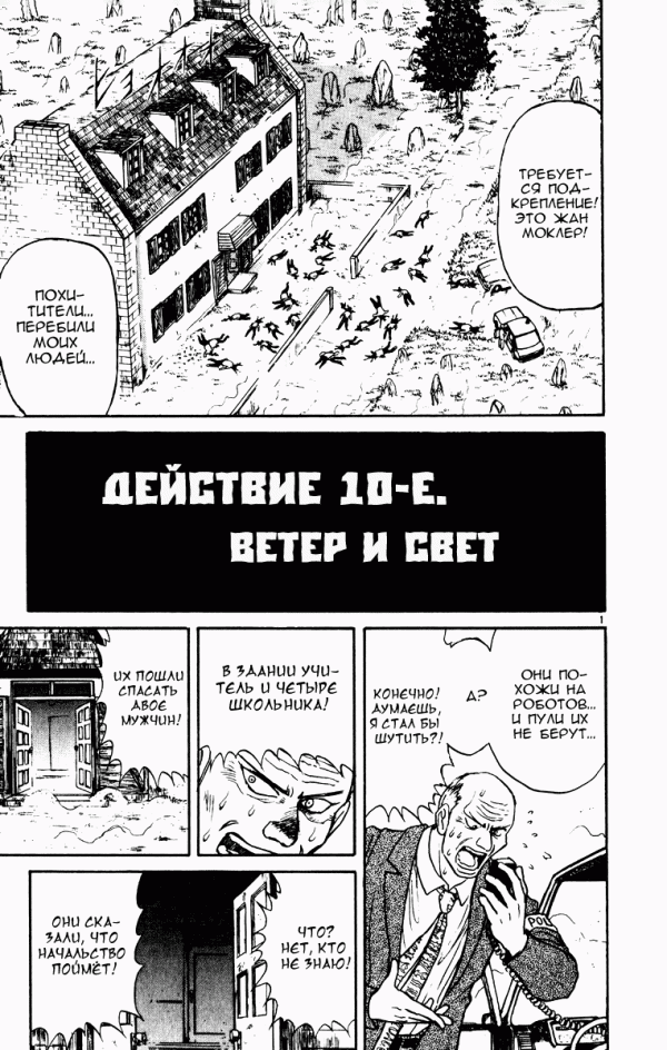 Манга Цирк Марионеток - Глава 71 Страница 1