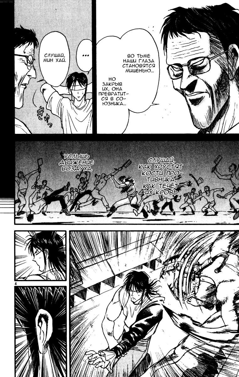 Манга Цирк Марионеток - Глава 71 Страница 4