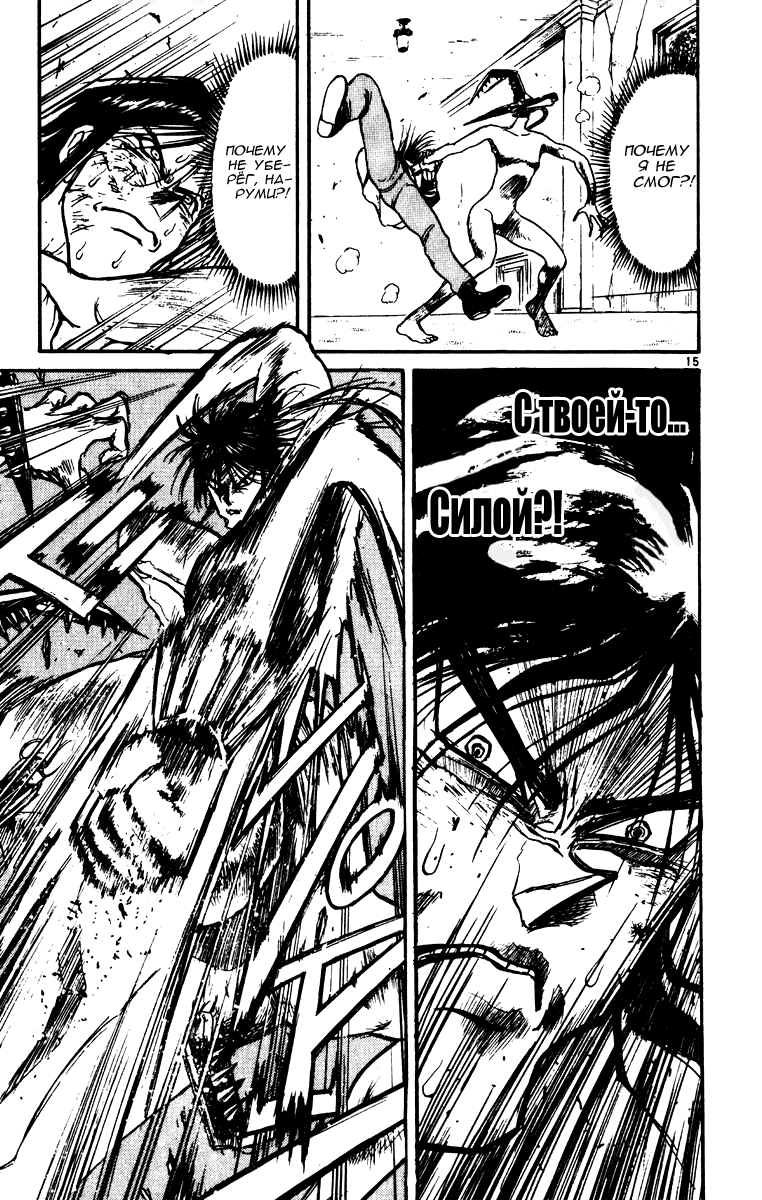 Манга Цирк Марионеток - Глава 71 Страница 15